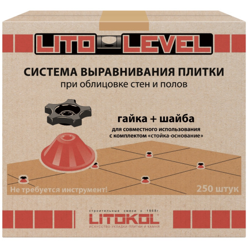 фото LITOLEVEL Гайка+шайба (коробка 250 шт) КЕРАМА МАРАЦЦИ