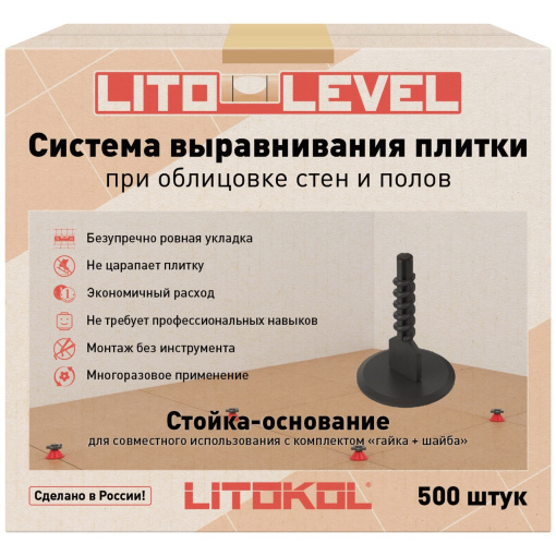 фото LITOLEVEL Стойка-основание (коробка 500 шт) КЕРАМА МАРАЦЦИ