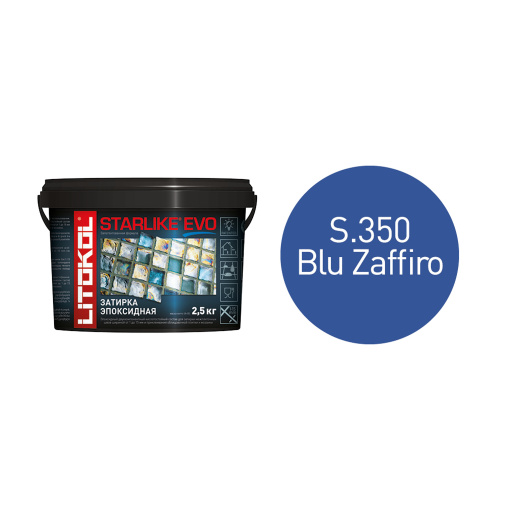 фото STARLIKE EVO S.350 BLU ZAFFIRO ведро 2,5 кг КЕРАМА МАРАЦЦИ