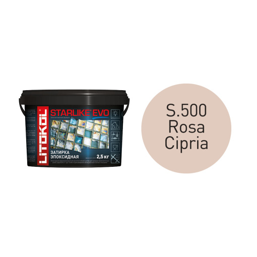 фото STARLIKE EVO S.500 ROSA CIPRIA ведро 2,5 кг КЕРАМА МАРАЦЦИ