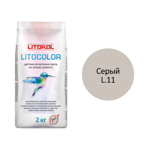 фото LITOCOLOR L.11 Серый алюм.мешок  2 кг КЕРАМА МАРАЦЦИ