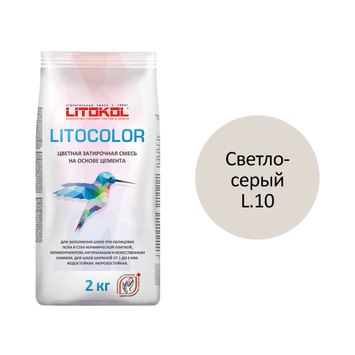 фото LITOCOLOR L.10 Светло-серый алюм.мешок  2 кг КЕРАМА МАРАЦЦИ
