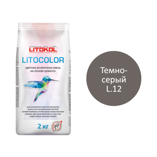 фото LITOCOLOR L.12 Темно-серй алюм.мешок  2 кг КЕРАМА МАРАЦЦИ