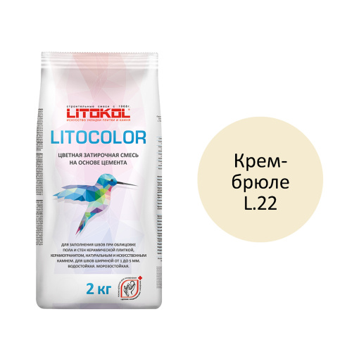 фото LITOCOLOR L.22 Крем-брюле алюм.мешок  2 кг КЕРАМА МАРАЦЦИ