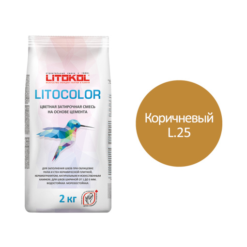 фото LITOCOLOR L.25 Коричневый алюм.мешок  2 кг КЕРАМА МАРАЦЦИ