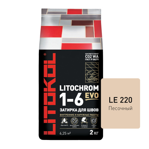фото LITOCHROM 1-6 EVO LE.220 песочный алюм.мешок 2 кг КЕРАМА МАРАЦЦИ