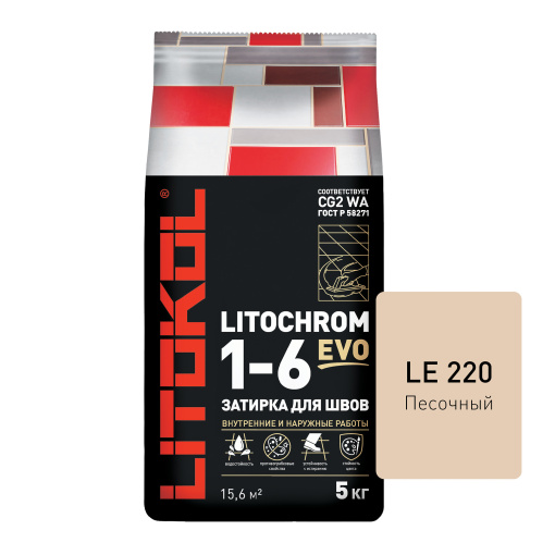 фото LITOCHROM 1-6 EVO LE.220 песочный алюм.мешок 5 кг КЕРАМА МАРАЦЦИ