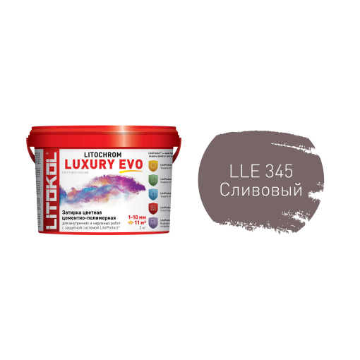 фото LITOCHROM LUXURY EVO LLE.345 Сливовый ведро 2 кг  КЕРАМА МАРАЦЦИ