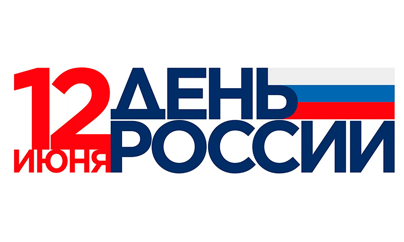 График работы магазина в День России