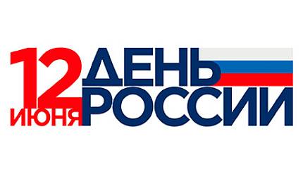 График работы магазина в День России