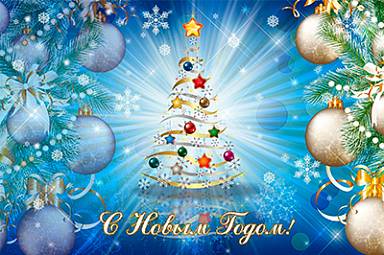 График работы на новогодние праздники 2026 года